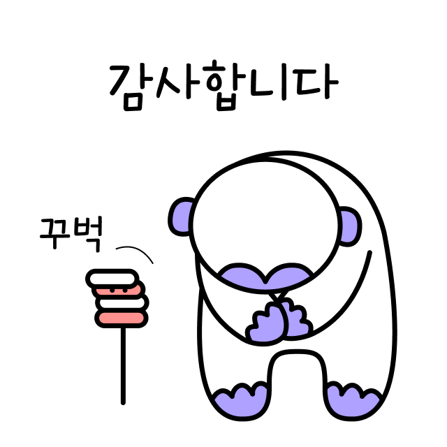 속덕속덕 점검 이미지